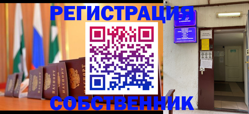 регистрация для школы в Шебекино